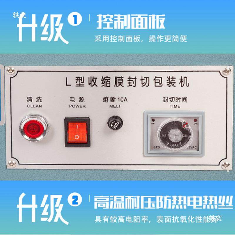 型手膜动封切机LPOF膜缩封切机封口机热收膜封口机thyylzns自动切,办公设备/耗材/相关服务,封口机,淘宝优惠券,粉丝福利购,淘宝优惠卷