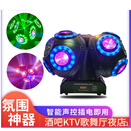LED声控720°旋转七彩双球灯