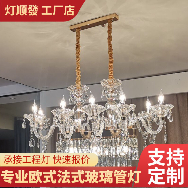 客餐厅吧台水晶吊灯长方形2021新款轻奢奢华别墅酒店饭厅吊灯创意