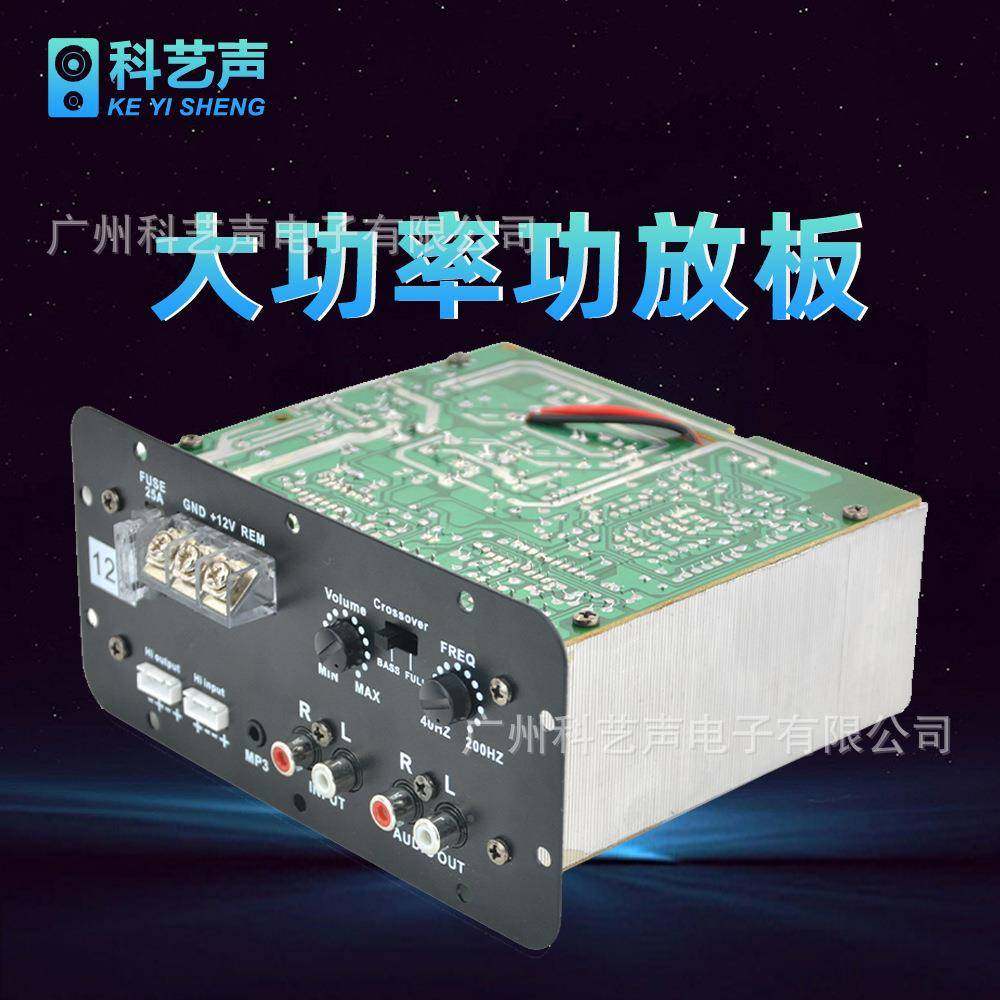 销功率大12有源TMV车直载专用汽车低音炮AB类V120W汽车功放板