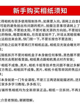 /富士拍立得花边相纸迷你mini912/11见详情/25/7+/7c/E7s/4/07S相