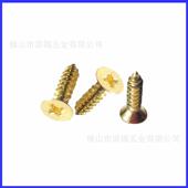 B846镀十字沉头自攻螺钉头十字自攻KA镍Y加硬平螺钉M5XAFO16 M5X5