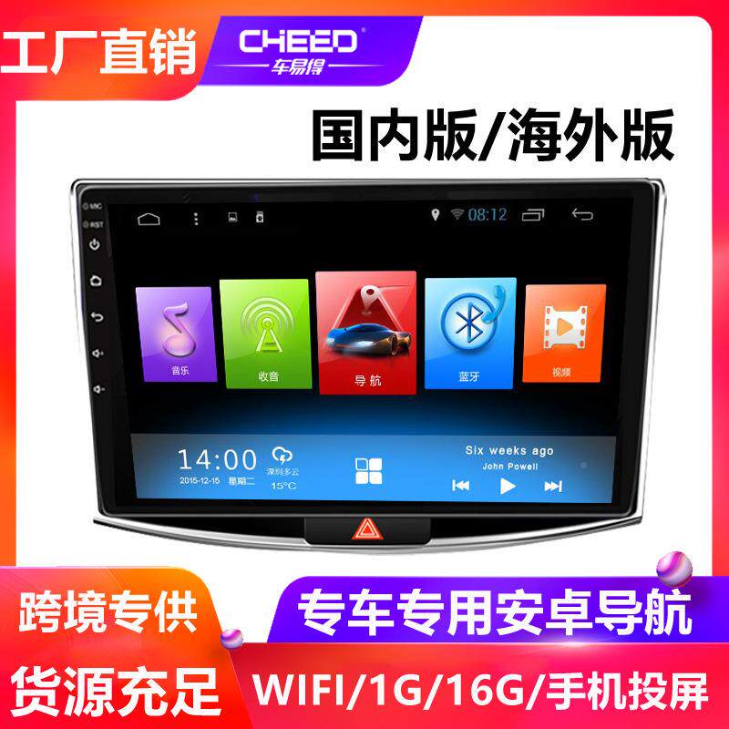 明腾迈速腾朗逸朗境锐捷达安卓导航汽95车导航仪