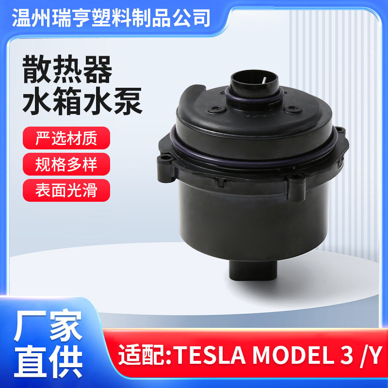 散热器水冷泵降温液冷水泵冷却半导体制冷器电子水泵汽车显冷却
