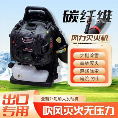 力EB851四火冲程汽油吹风CUE机背地负式吹雪机吹叶机工大功率风灭