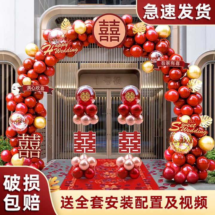 室外婚礼迎宾气球拱门