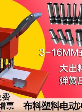 T奇砚810081362电动打孔机布8料面料皮孔革塑料袋穿名片吊牌打孔