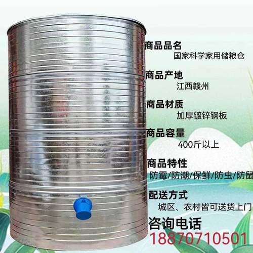 储粮仓粮食JDI囤储存仓家用谷大型储粮仓存粮食大米稻谷储铁仓皮