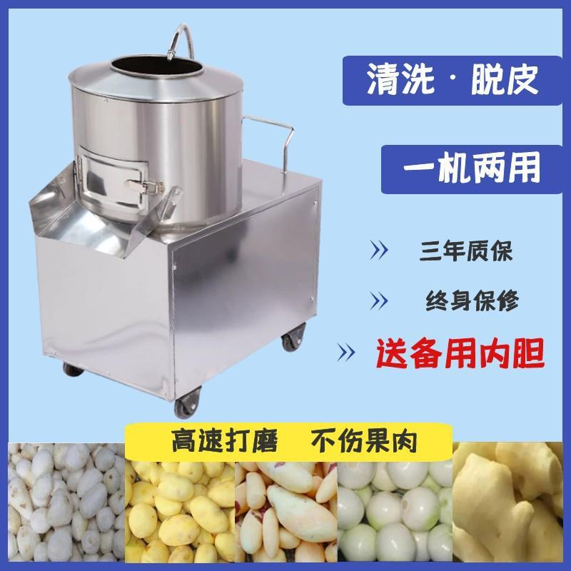 土豆去皮机商用自全动家用小型皮脱机铃薯芋头地瓜打皮马ZOP机削