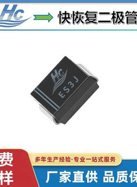 贴EBB片二管工厂浩板畅热销ES3封装SJMB快极恢复整流管小家电控制