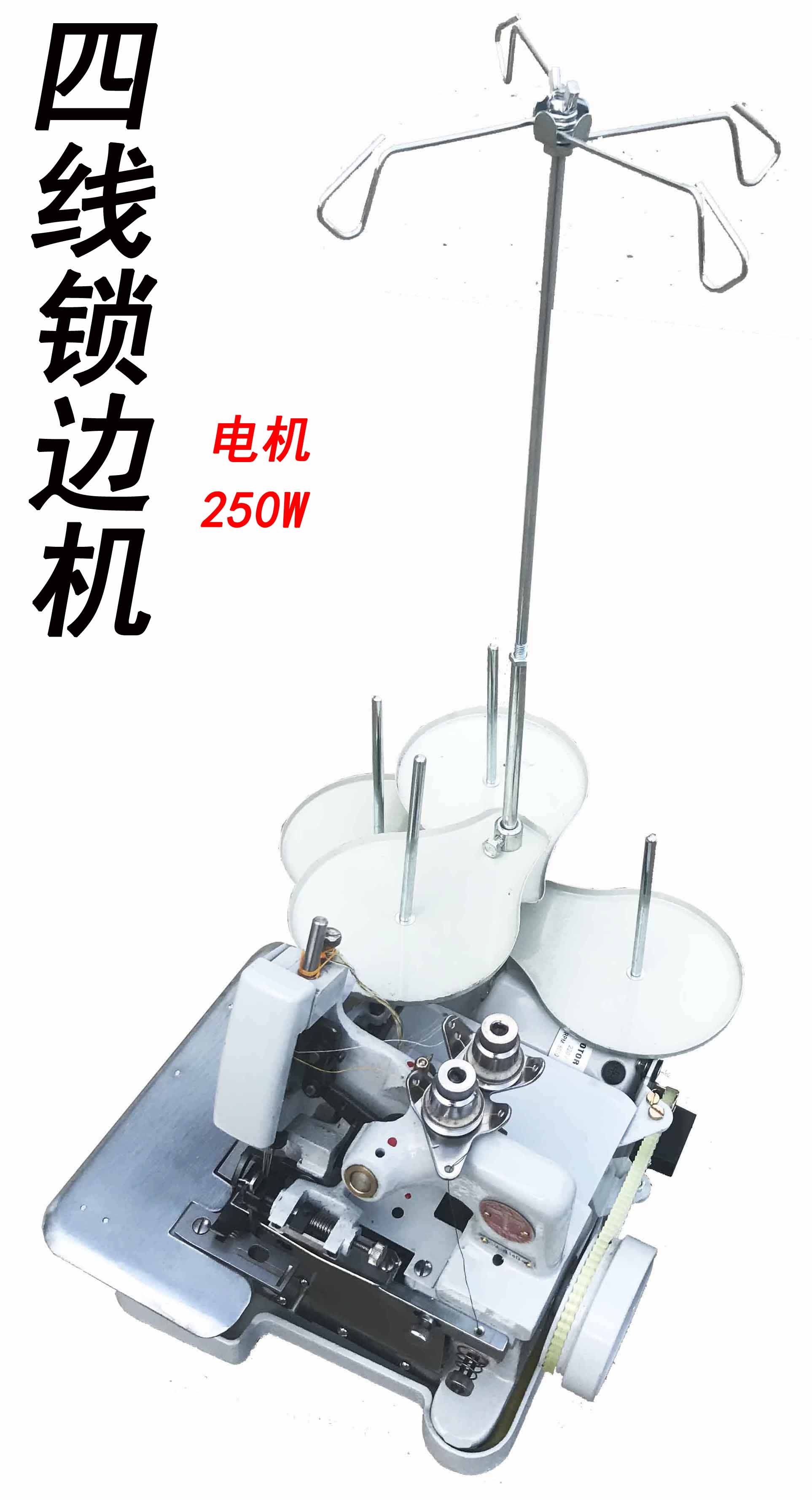 三线蜻蜓锁边机家用电动缝纫机