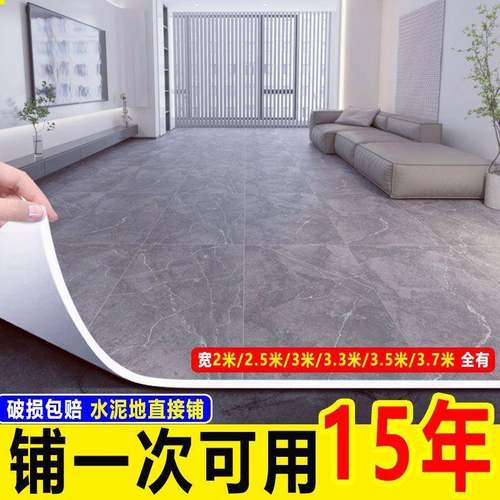 .地板革VBD泥铺地加厚宽35米地面铺垫地板贴自粘地面耐磨水地直接