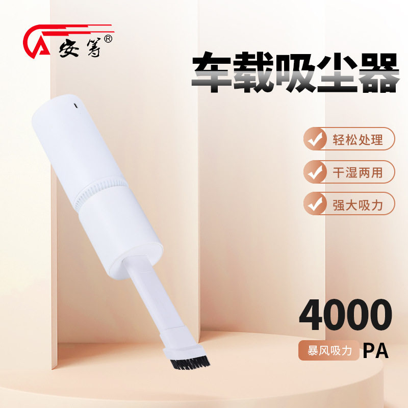 车载家用无线手持吸尘器USB充电