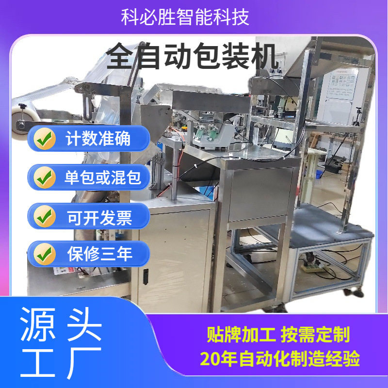 全自动螺丝包装机称重计数