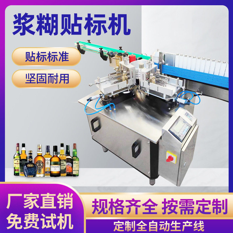 泽锐全自动双面圆形贴标机