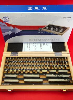 级正宗哈量量块套装块标规83块46块38块201PVQ2块0级12级块3准块