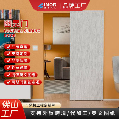 铝合金推拉幽灵门静音系统实木板