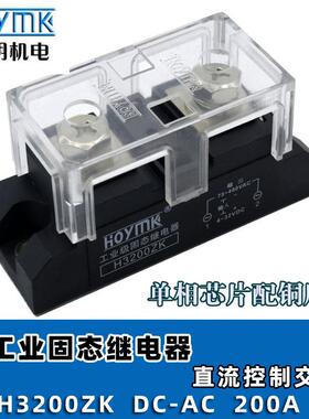 业HOYMK阳明H310ZK/2005A/35233200A/4000A/50A单相工级固态继电