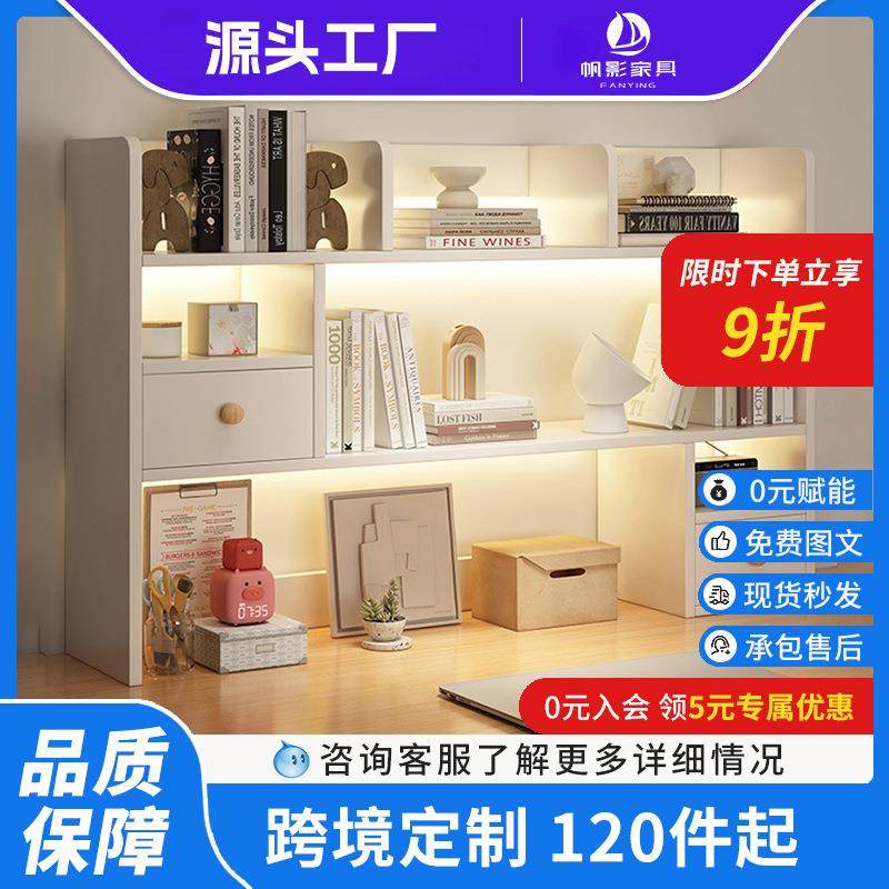 书架桌面置物架学生家用架子办公桌收纳架卧室柜子简易多层小书柜