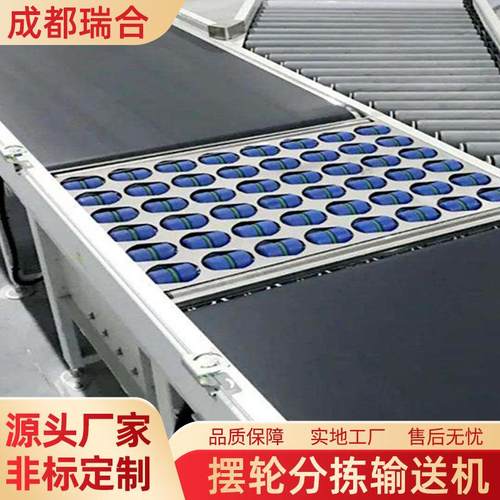 摆轮自动分拣机智能小型工厂设备工业斜导轮机械称重输送机扫码用