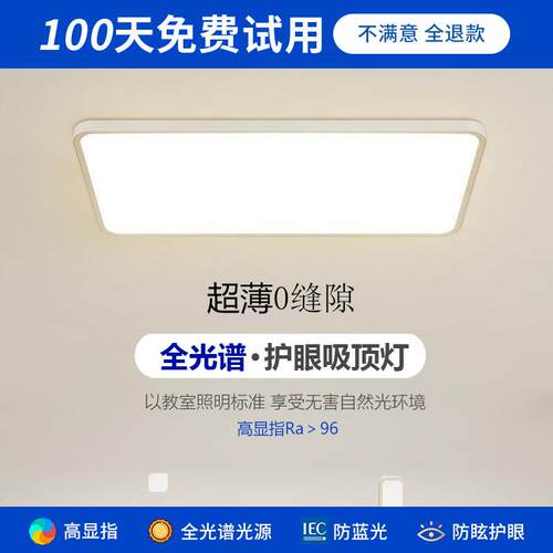 高显指全光谱客厅灯长方形大气led吸顶灯极简卧室灯书房房间灯具
