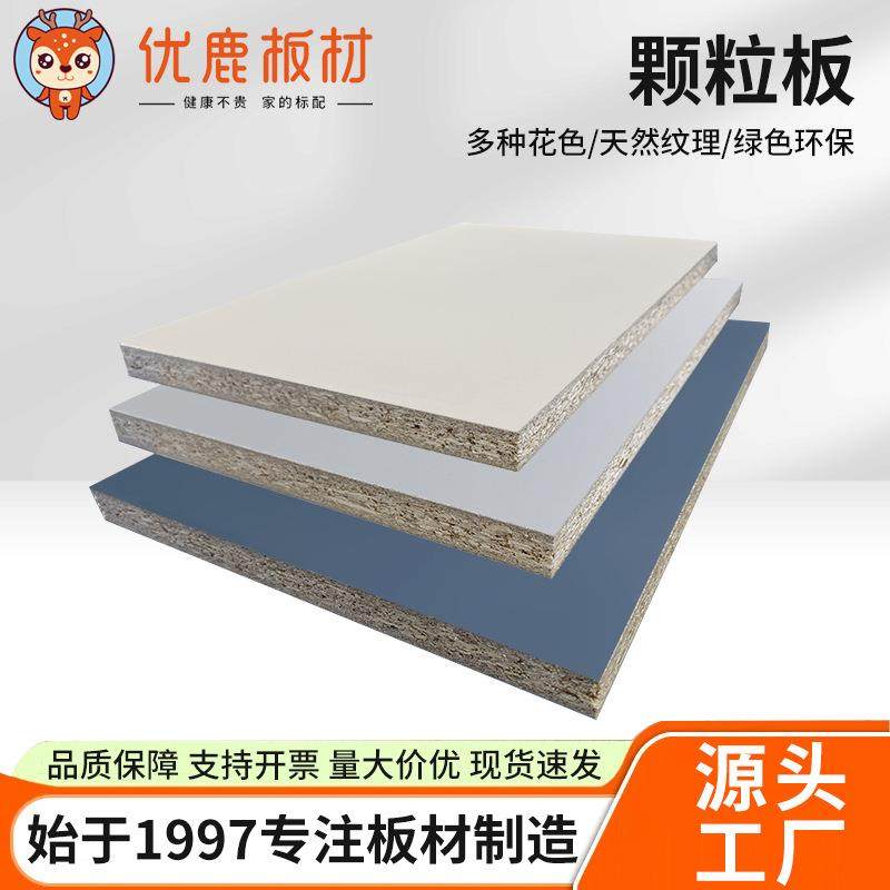 实木多层免漆生态板颗粒板马六甲A8802拉米橡木家具板 橱柜板