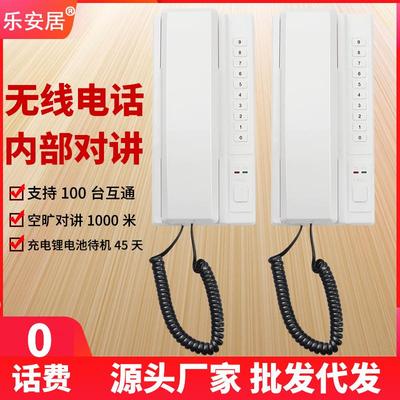 无线对讲电话双向语音通话内线呼叫器办公室酒店秘书内部电话机