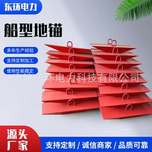 临时地锚钻锚固地桩拉杆拉线3T5T10T16T5吨三角船型地锚