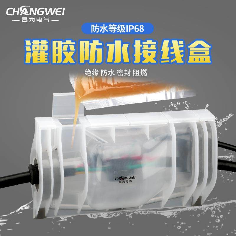 地埋灌胶式防水接线盒路灯电缆分支连接盒户外水下接头防水防尘