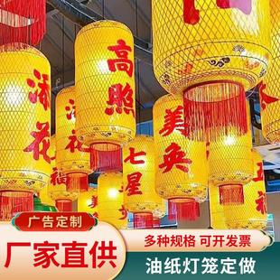 竹编灯笼油纸灯笼刷桐油防水竹编灯笼火锅店市井风灯户外灯笼吊灯
