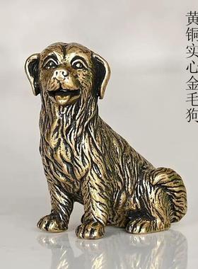黄铜摆件乖巧金毛可爱小狗铸造工艺仿古铜家居办公室装饰送礼