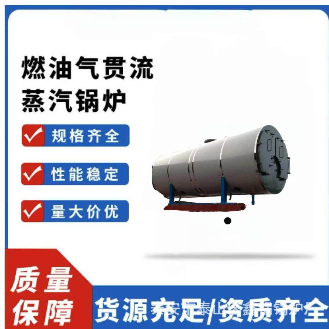 小型蒸汽发生器取暖蒸馒头烧酒豆腐腐竹夹层锅用蒸汽锅炉