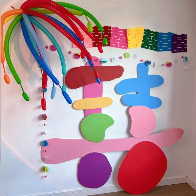 锁美家居结婚装饰超大多巴胺喜字KT板婚房布置晨拍照背景道具