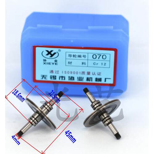 070协业导轮（31.5*45双）018d/018e 线切割协业导轮070 30元/对