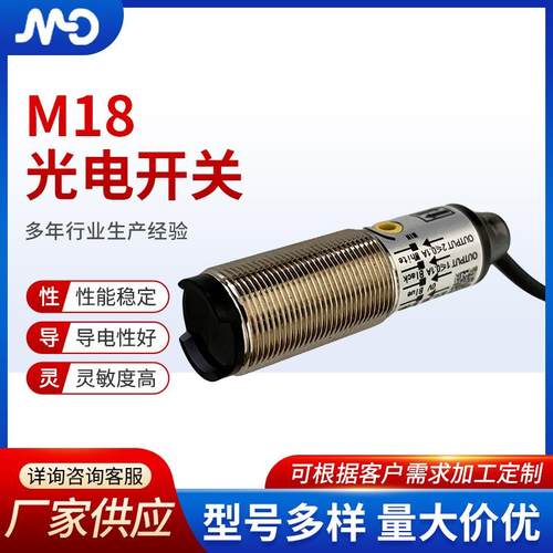 E3FA漫反射光电开关红外接近感应器直流常开闭电感式光电开关