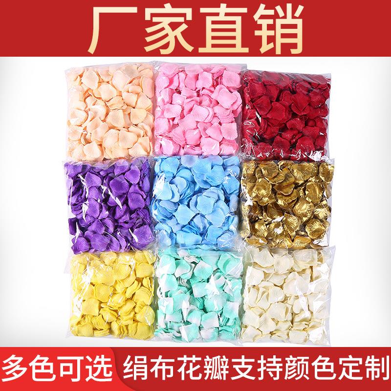 绢布仿真玫瑰花瓣舞台婚庆用品仿真花瓣婚礼撒花婚房布置假花花瓣