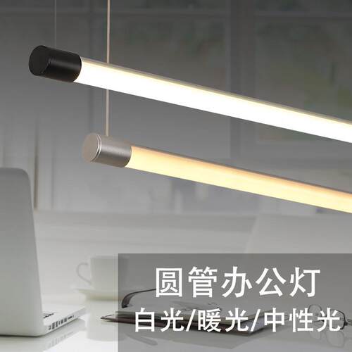led长条灯办公室吧台氛围灯具设计师工作室一字现代简约餐厅吊灯