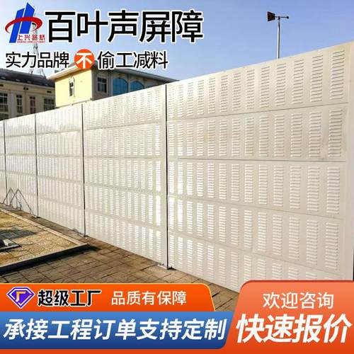 金属屏障隔音墙工厂小区道路围挡隔音板桥梁建筑降噪降音声屏障