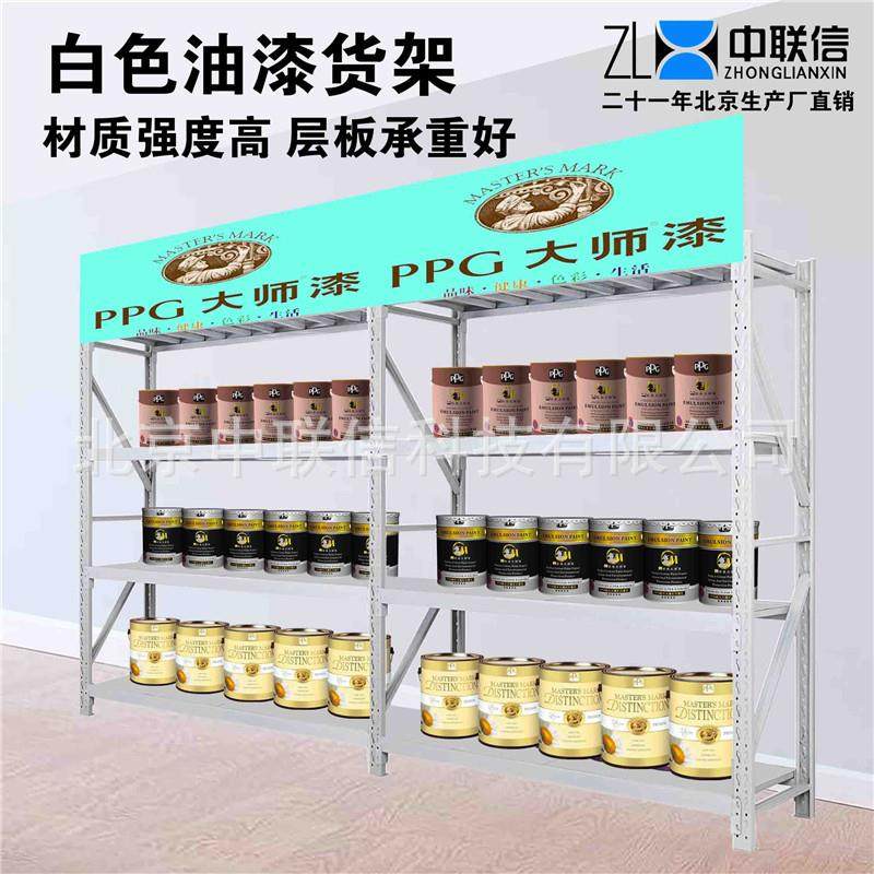 白色中型货架2000*600*2000*4层货架乳胶漆货架油漆货架家用货架