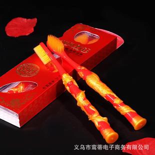婚庆用品红色牙刷结婚喜庆龙凤红牙刷复古婚礼新人情侣软毛牙刷