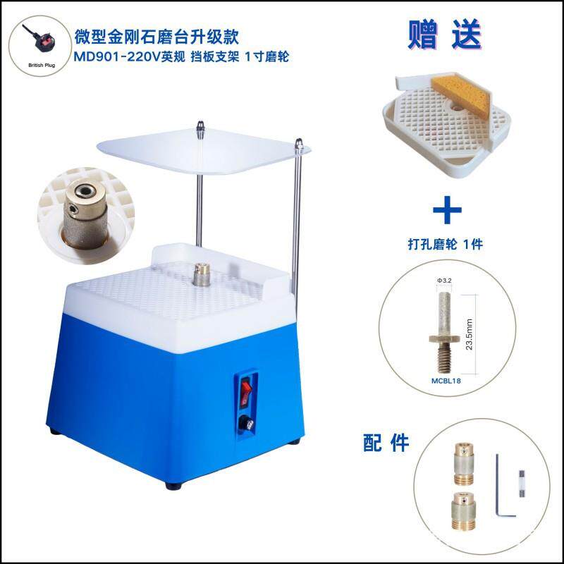 升级磨台+挡板支架+1寸螺旋磨头 研磨机套自动上水ins金刚石磨床