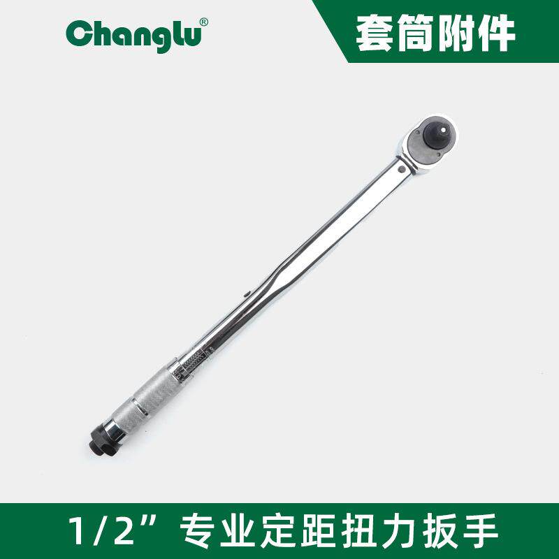 长鹿扭力扳手可调式力矩扭力距扭矩机械式自行车火花塞铬钒扭力扳
