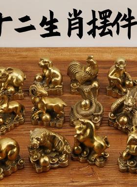 黄铜十二生肖摆件珠宝生肖鼠牛虎兔龙蛇马羊猴鸡狗猪中号生肖摆件