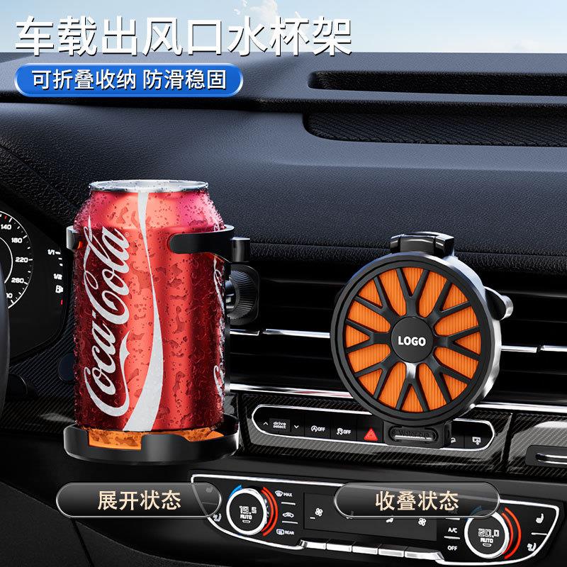 汽车折叠风口杯架汽车饮料架车用车载水杯架饮料固定支架杯架