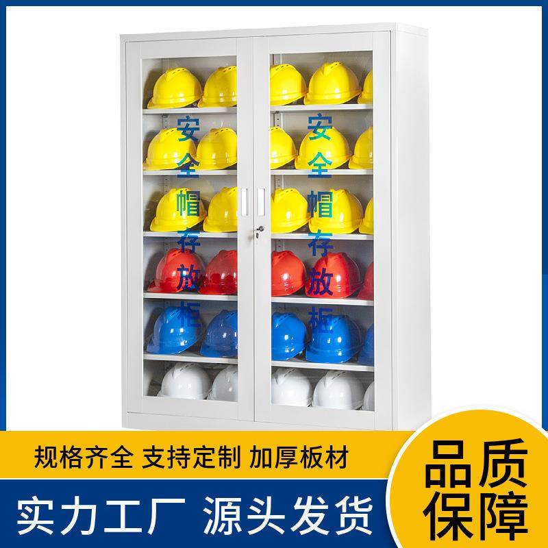 安全帽存放柜工地车间工厂安全帽寄存柜安全头盔放置柜钢制收纳柜