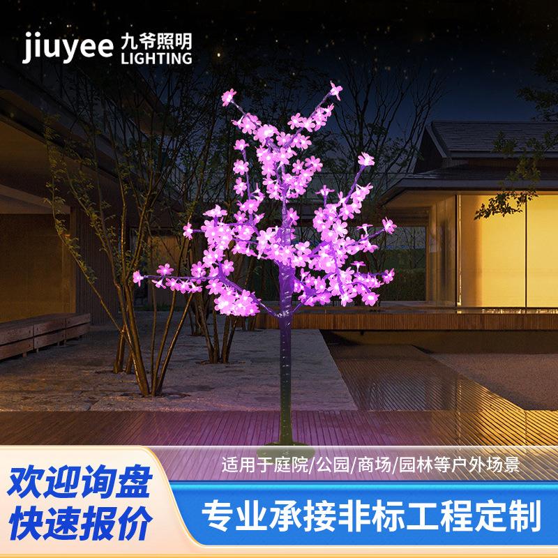 1.2米铁杆樱花树灯户外防雨水公园太阳能仿真樱花铁杆发光树灯