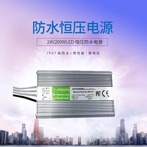 IP67防水电源 24V恒压铝壳防水开关电源 澳能德户外防水恒压电源