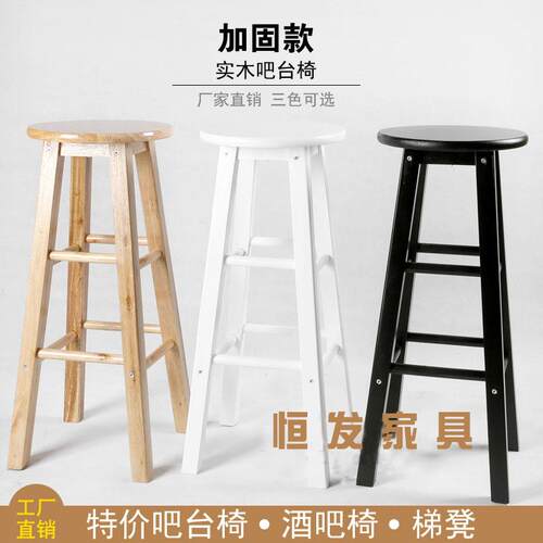 高脚凳高凳子户外吧台椅实木椅子车间高木工厂凳学校酒吧椅