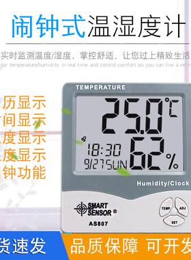 希玛温湿度计AS807家用大棚温湿度表室外电子室内温湿度表工业