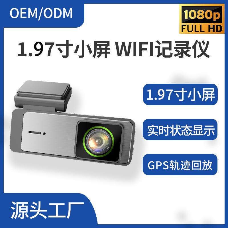 1080P行车记录仪免走线全景一体机高清夜视多功能记录仪2024新款